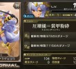 【騎士】第二型ビスクラヴレット