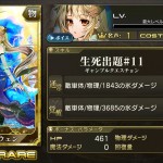 【騎士】支援型オルウェン