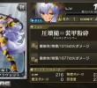 【人狼の騎士】第二型ビスクラヴレット