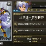 【人狼の騎士】第二型ビスクラヴレット