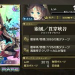 【天衣無縫】制圧型パーシヴァル