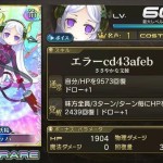 【再構築の妖精】グルアガッハ