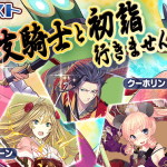 干支騎士と初詣行きませんか？