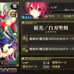 【騎士】新春型ベイリン