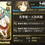 【騎士】新春型シグルーン