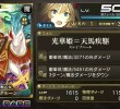 【迎春の戦乙女】新春型シグルーン