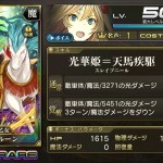 【迎春の戦乙女】新春型シグルーン