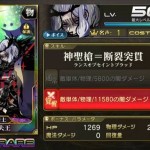 【聖槍の騎士】複製型漁夫王