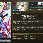 【闇の戦略家】蹴球型バーナード