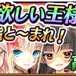 高HPガチャ「HPが欲しい王様、この指と～まれ！」