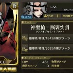 【騎士】複製型漁夫王